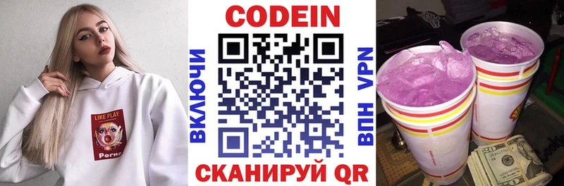 Codein напиток Lean (лин)  продажа наркотиков  omg зеркало  Малаховка 