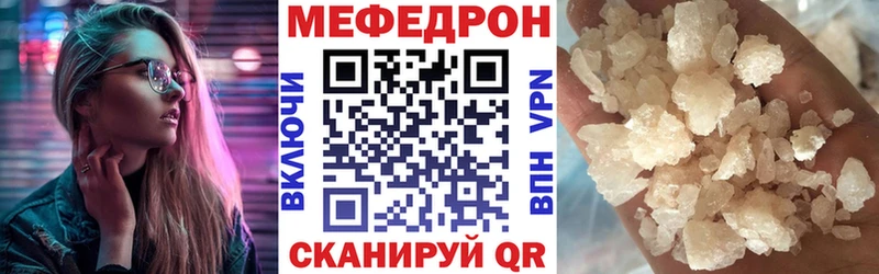 МЯУ-МЯУ кристаллы  Малаховка 