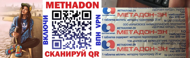 купить наркоту  shop наркотические препараты  МЕГА tor  Метадон кристалл  Малаховка 